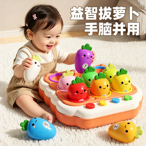 儿童拔萝卜宝宝益智小月龄婴儿消耗体力玩具0到6月1岁见面礼实用