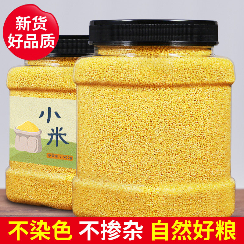 新货黄小米1000g五谷杂粮农家罐装小米粗粮小黄米食用米早餐米粥|msdalam kategori beras/Utara-Selatan barangan kering/perasa, meter/tepung/bijirin, RICE, Millet - dari Buy2taobao.com untuk memberikan perkhidmatan ejen Taobao profesional membeli