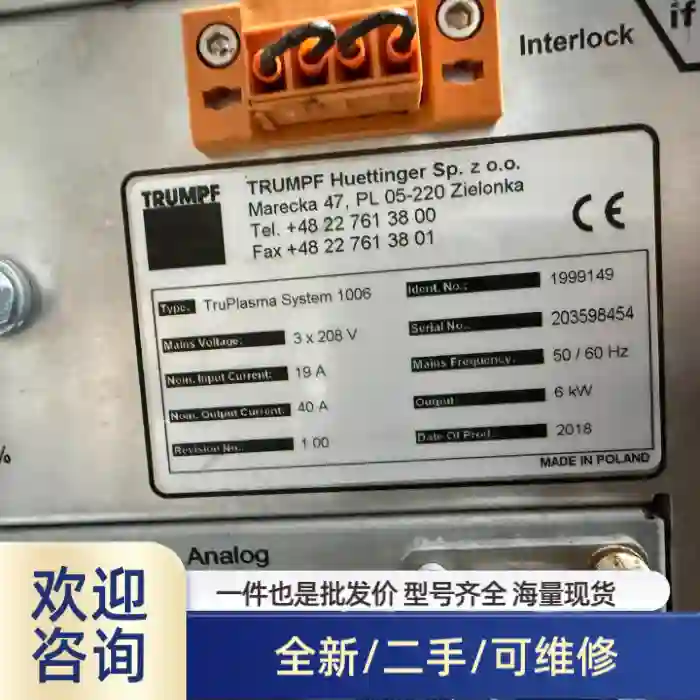 TRUMPF通快射频电源TruPlasma System 1