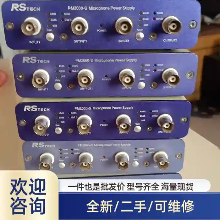 RSTECH 瑞森新谱 PM2000-S人工耳/电声测试双通