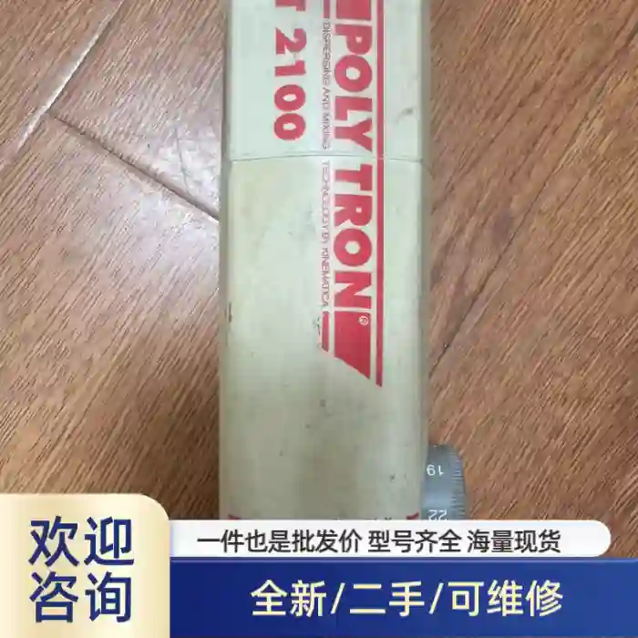 匀浆机 POLYTRON PT2100 匀质溢价商品/可维修