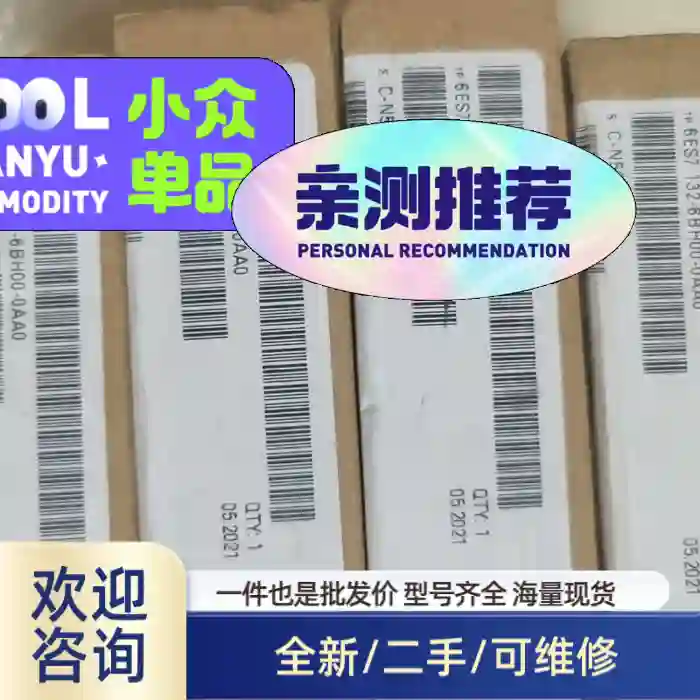 6ES7132-6BH00-0AA0 未开封仅4
