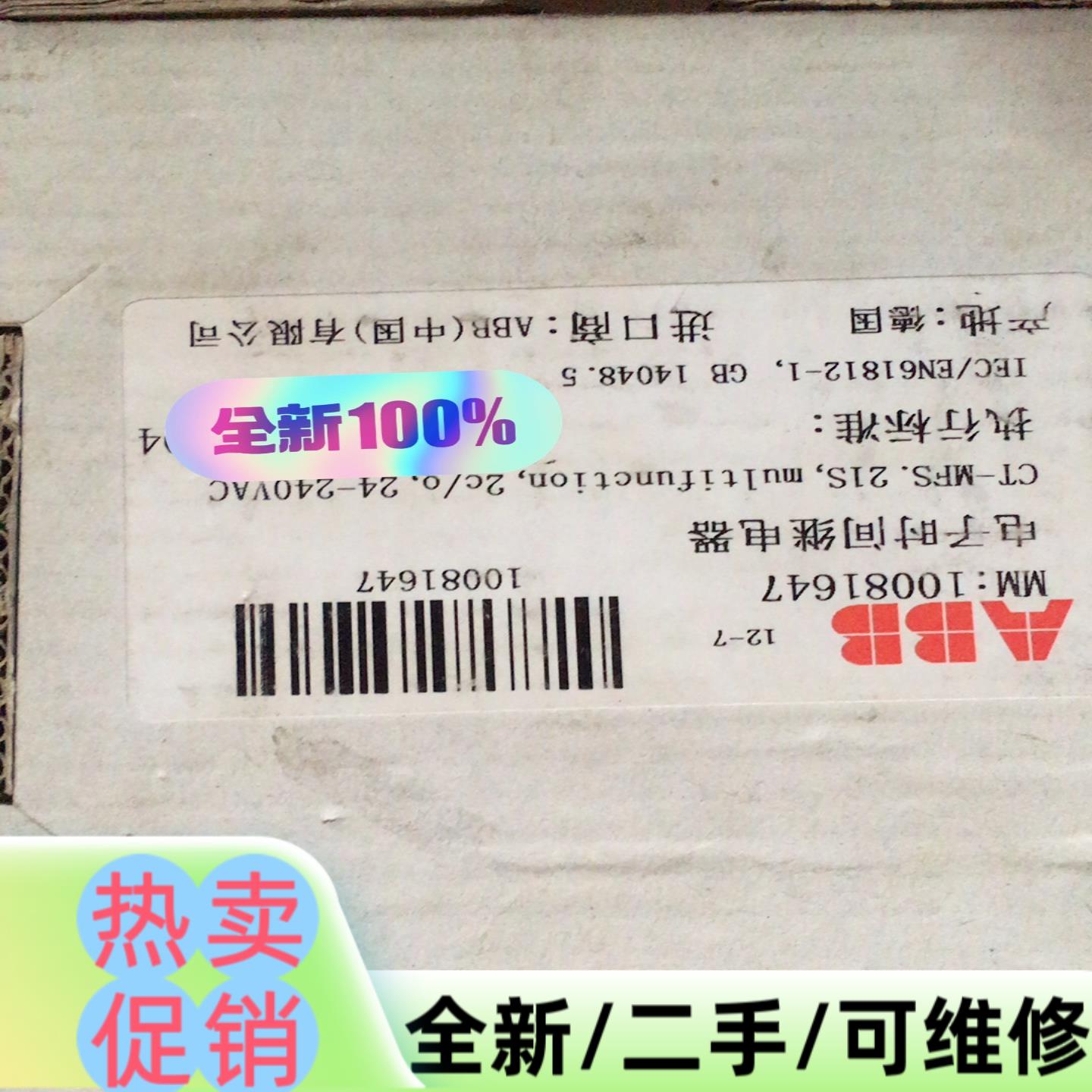 议价商品ABB CT-MFS21S   ABB时间继电器1svr7