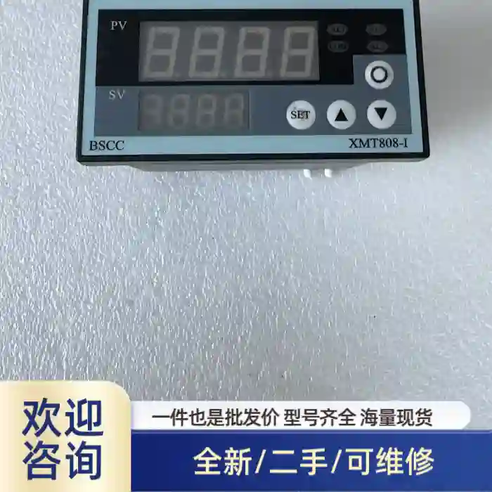 蚌埠金诺XMT808-I智能显示控制仪智能显示称重仪表XMT