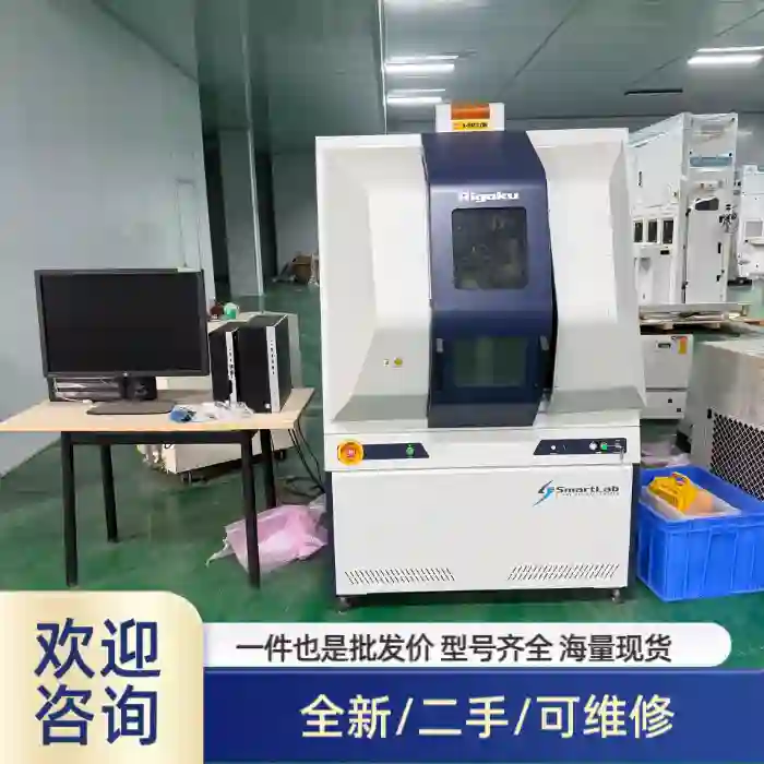 溢价商品理学Rigaku SmartLab X射线衍射仪，型