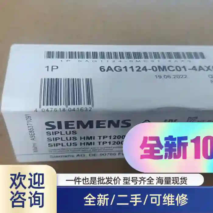 6AG1124-0MC01-4AX0秒发包邮