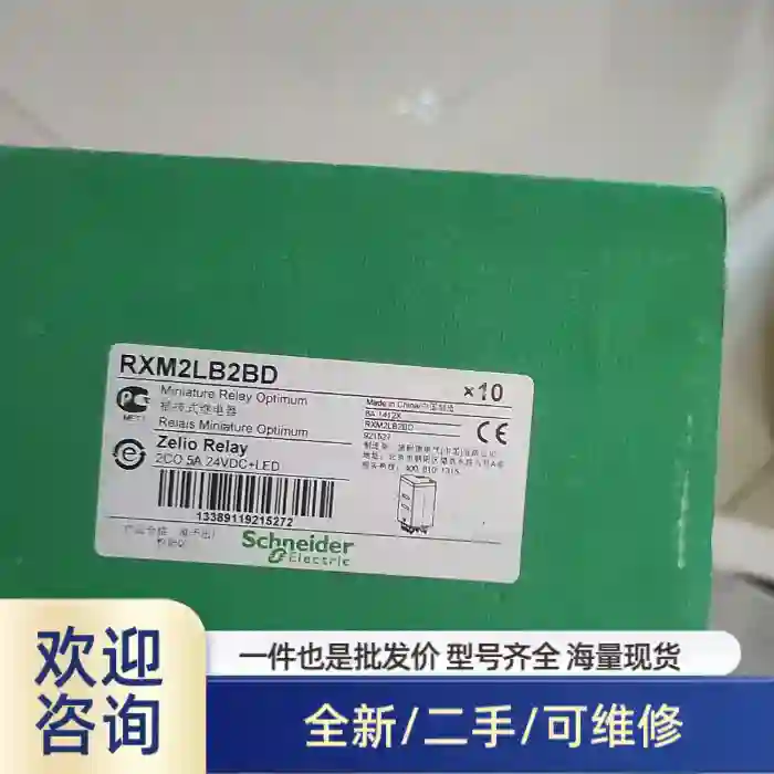RXM2LB2BD RXM4LB2BD