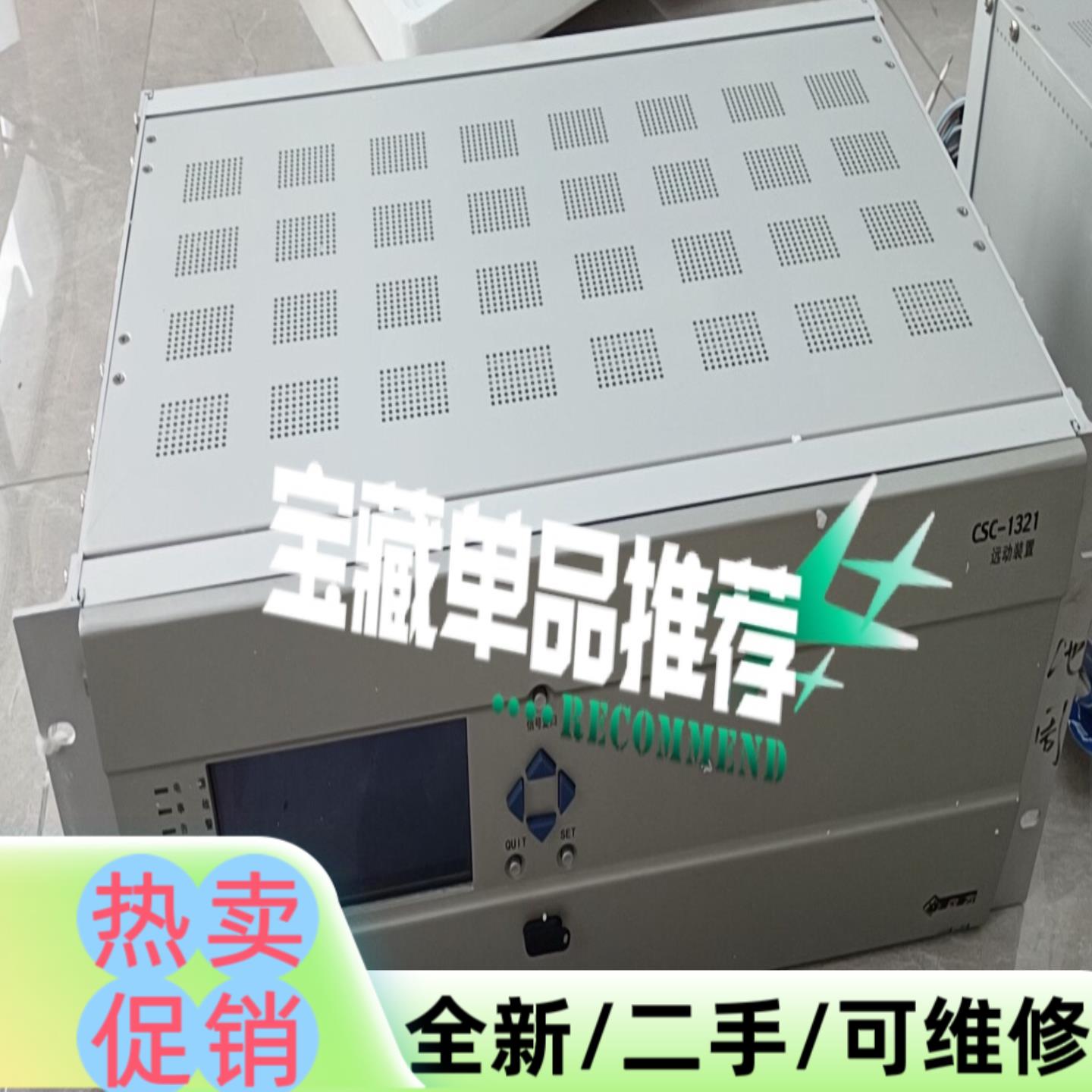议价商品宝藏藏品北京四方CSC-1321远动装置95新要的私聊