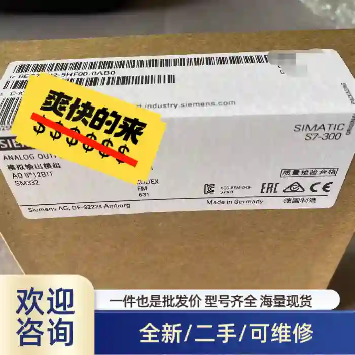 6ES7332-5HF00-0AB0 还有少量300系列模块