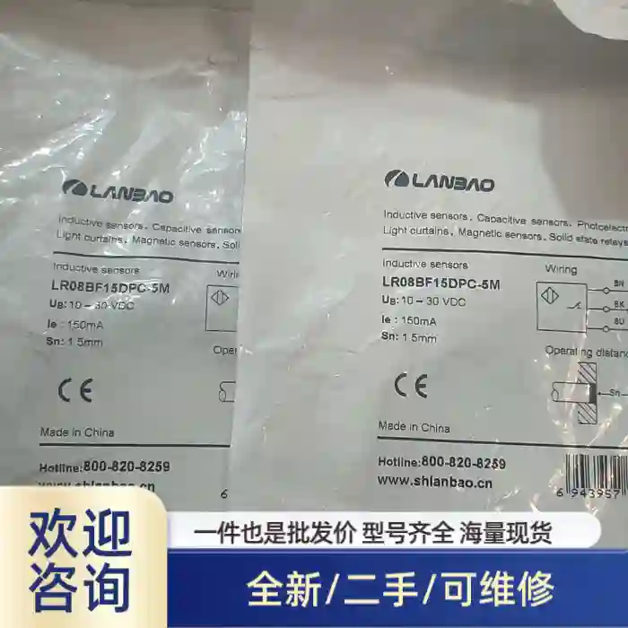 上海LANBAO兰宝LR08BF15DPC近电开关，