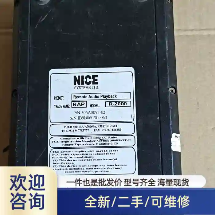 NICE r-2000 出