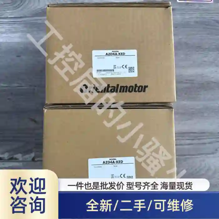 东方AZD4A-KED4轴驱动器，，内外码一致，