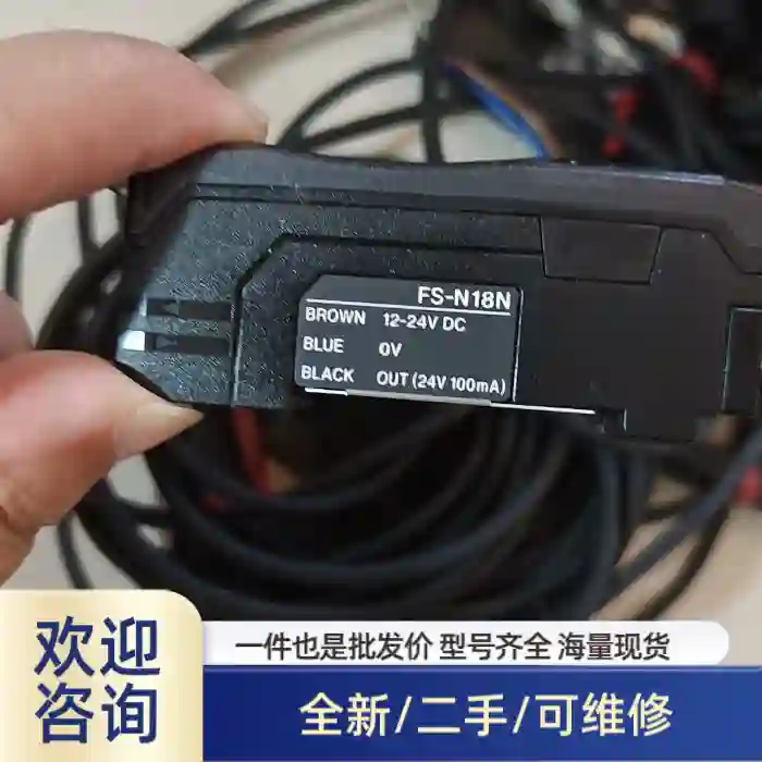 FS-N18N光纤双数显放大器，未使用，无包装，需