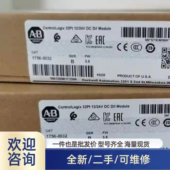 1756-IB32 ControlLogix输入模块，来