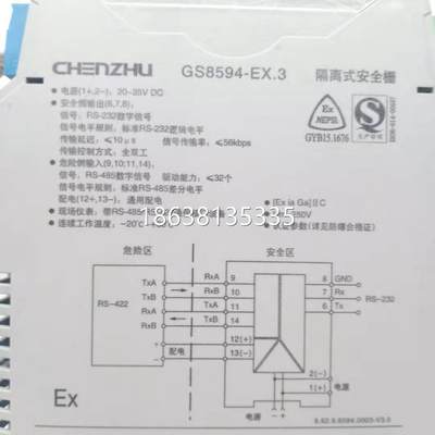 议价S85全94-XE.3 G安栅