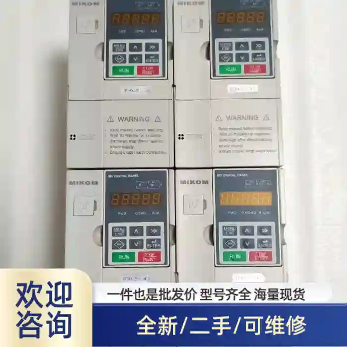 MIKOM麦科变频器，型号MV90G-2S1.5GS-1B