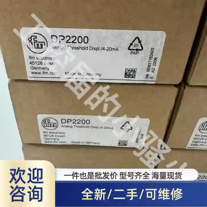 DP2200传感器，22年，，内外码