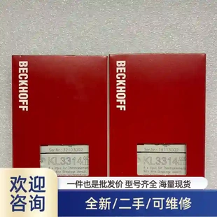 不是實價 實時報價為準 未使用 KL3314擴展模塊