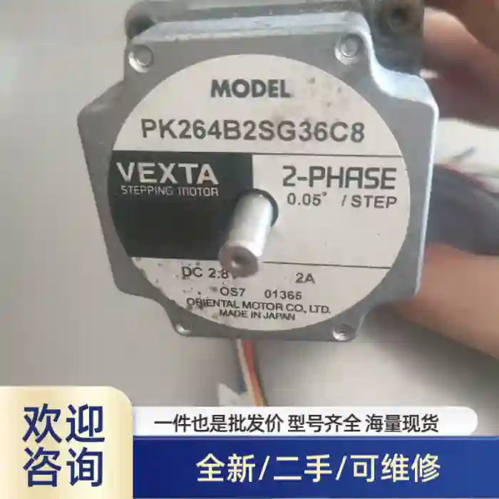 拆机东方马达，PK264B2SG36CB一个，实物拍摄，