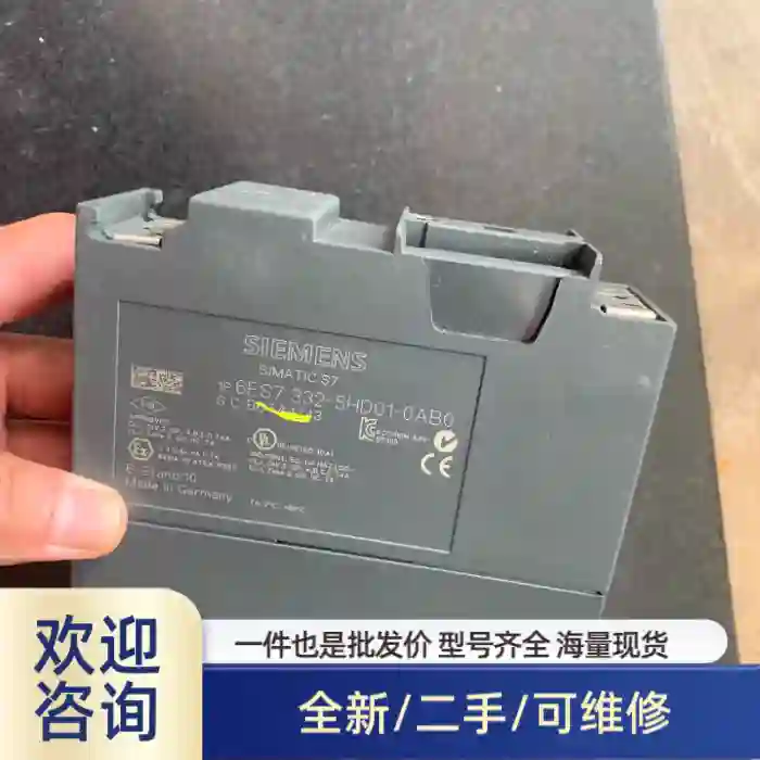 6ES7332-5HD01-0AB0 成色充新，实单的来，品