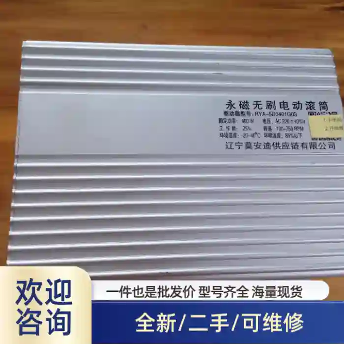 永磁无刷直流电动滚筒驱动器RYA-5D0401G08B 03