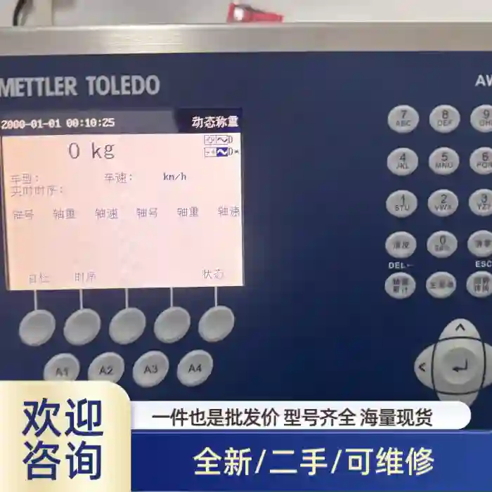 梅特勒-托利多  AW1000称重控制器号A溢价商品/可维修