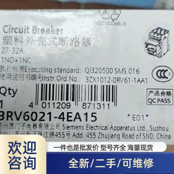 马达断路器3RV6021-4EA15
