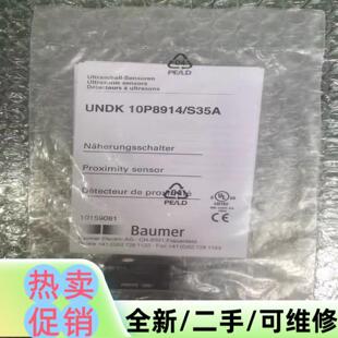 10P8914S3 议价商品 BAUMER 宝盟 UNDK