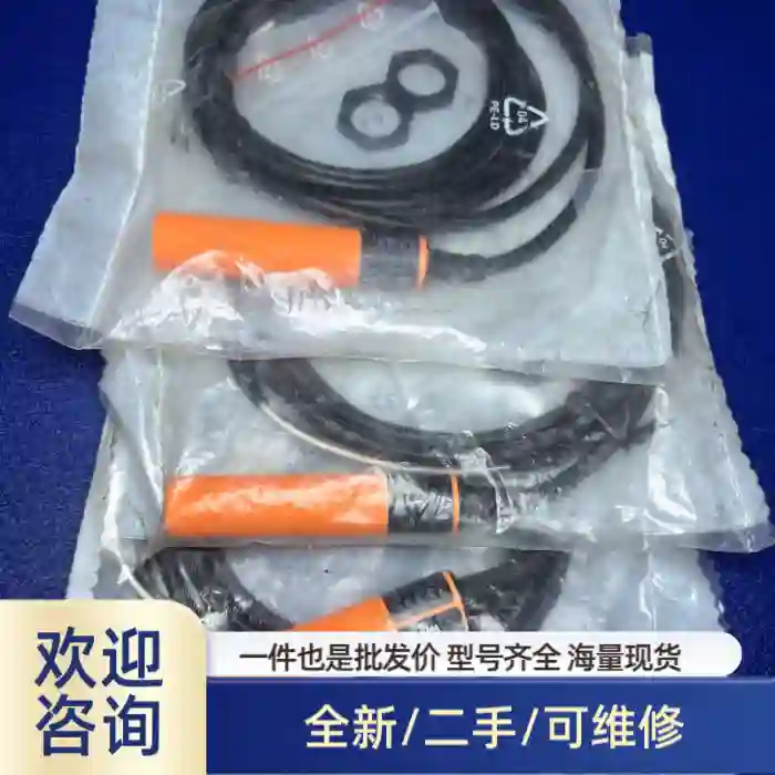 efector IG5533电容式接近开关 溢价商品/可维修