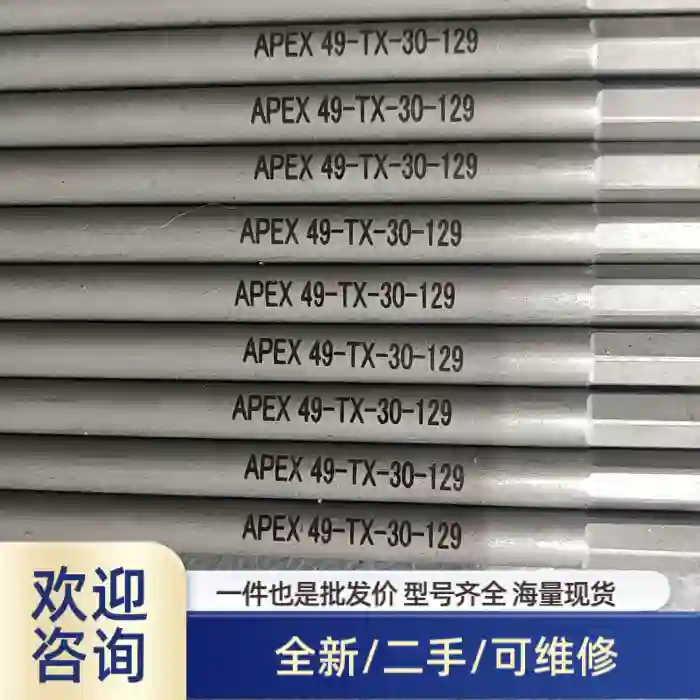 汽修工具APEX批头49-TX-30-129溢价商品/可维修