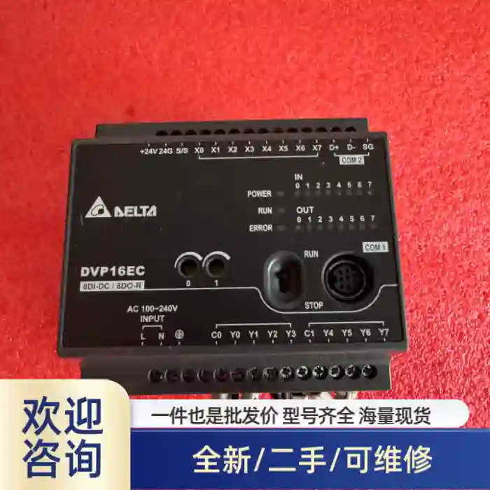 DVP16EC00R3 模块 拆机 还有1个