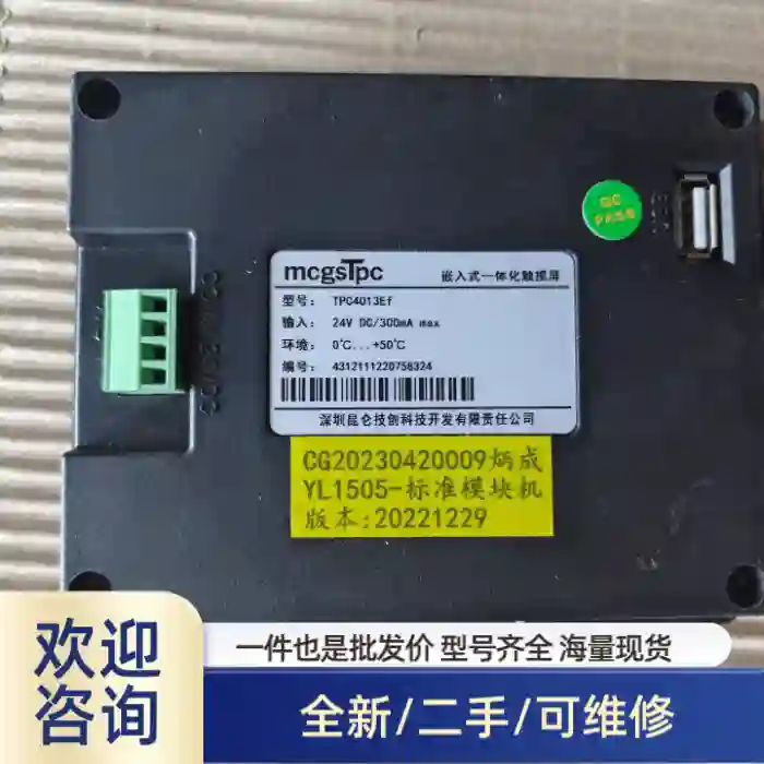 膜都没撕，TPC4013EF，触摸屏。成色非常漂亮。