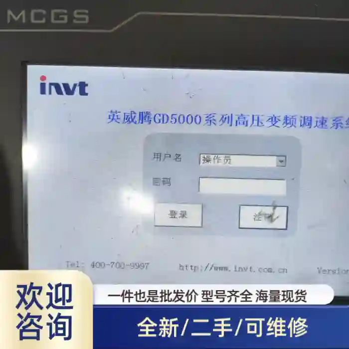TPC7062TH 2.03 英威腾 GD5000触溢价商品