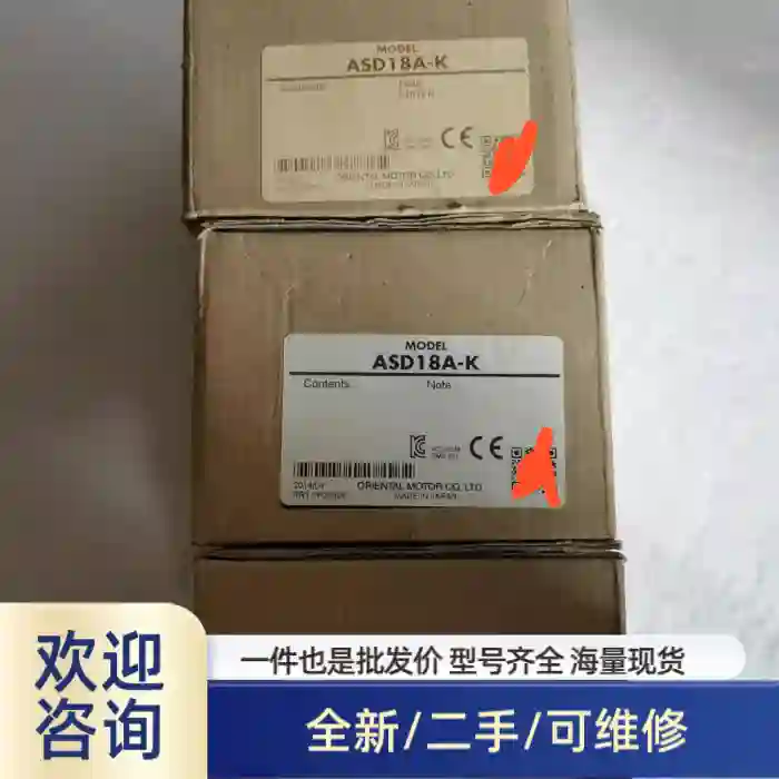 新的 东方 ASD18A-K