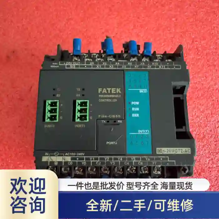 拆机永宏PLC，FBS-20MCT2-AC，功能，实
