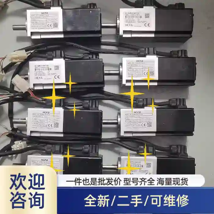HCFA禾川伺服电机SV-X2MH010A-B2LN，几乎全
