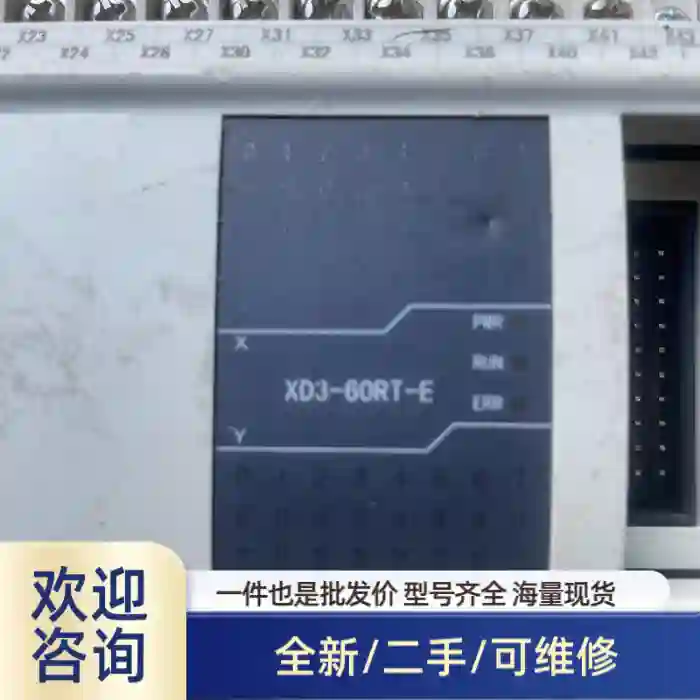 PLC，XD3-60RT-E，拆机一台成色300包
