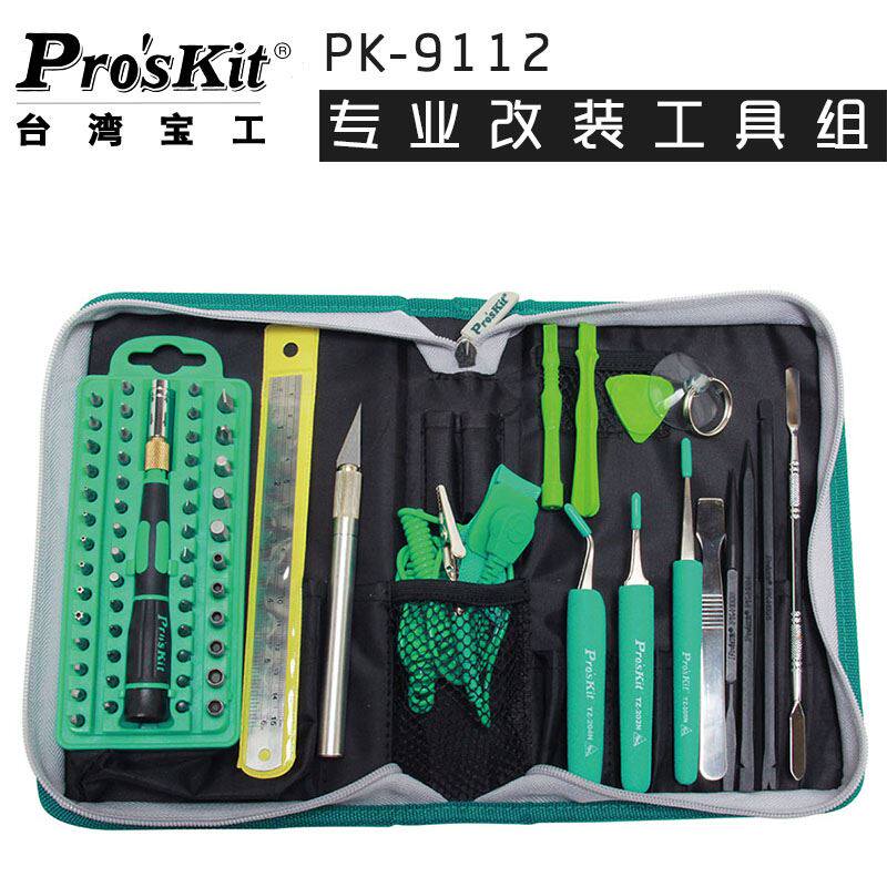 。台湾PK-9112专业型  数码产品拆解、改装、维修使用工具组使用感如何?