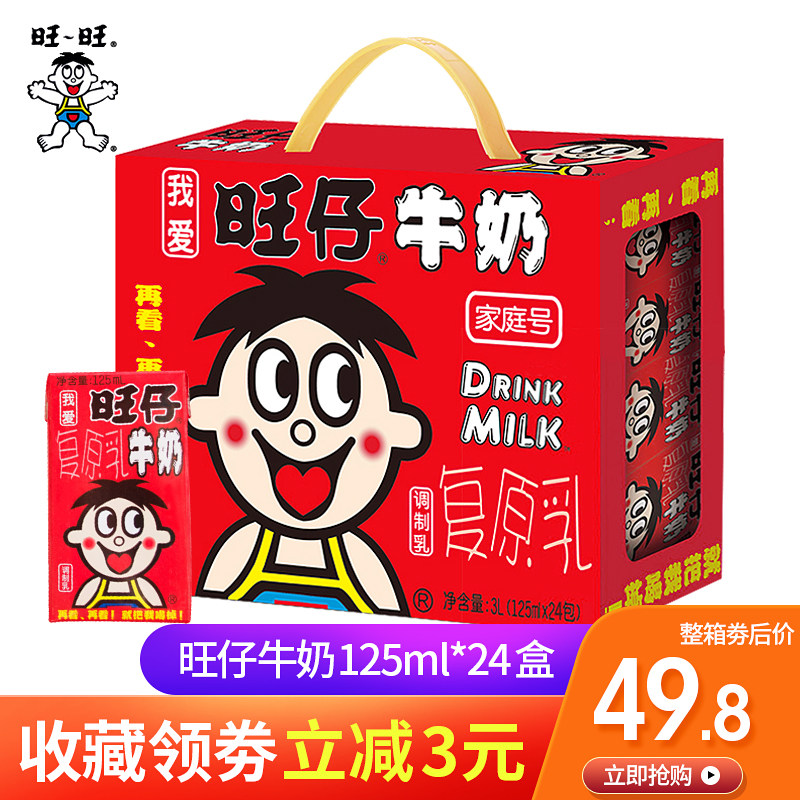 Wangwang milk 125ml*24 Full container Wholesale milk Gift box breakfast milk Drinks children box-packedin the Coffee/Oatmeal/Chongyin , Beverages , Milk drinks  category - from Buy2taobao.com to provide professional Taobao agent buy service