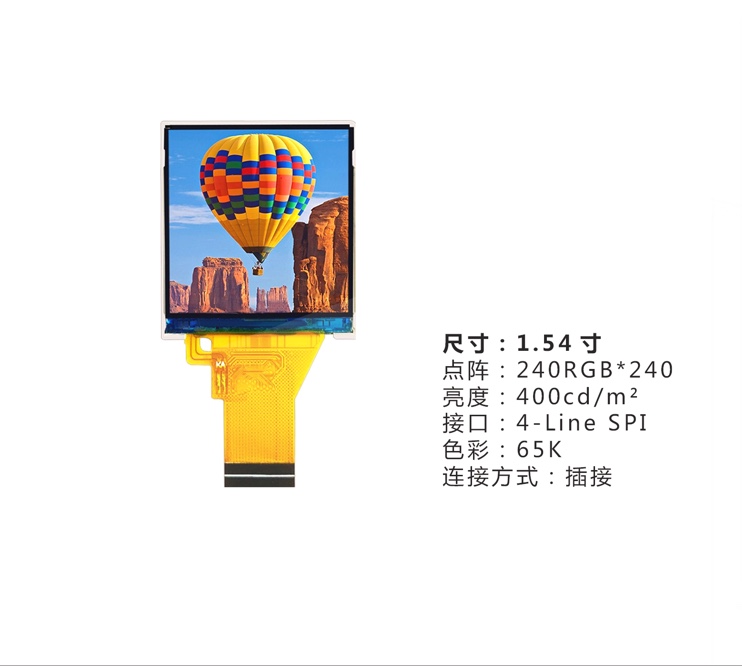 JMD1.54寸TFT彩色显示屏