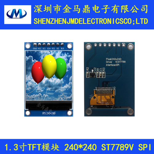 全彩lcd1.3寸TFT显示屏模块