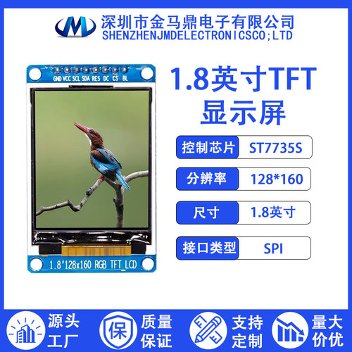 1.77寸显示屏1.8寸TFT液晶ST7735