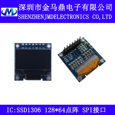 0.96寸OLED显示屏ssd1306串口屏