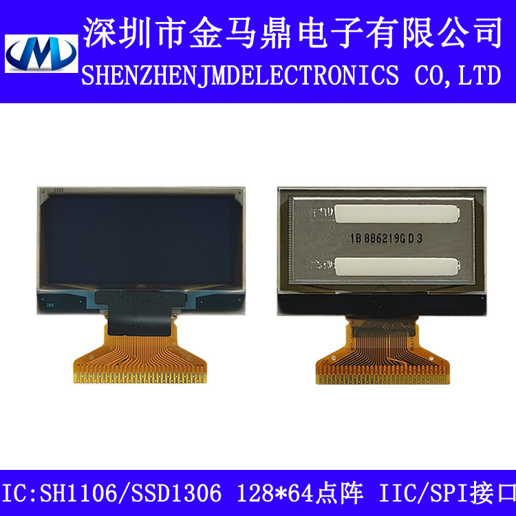 3寸oled显示屏30p焊接/插接式长排线128*64 ssh1106