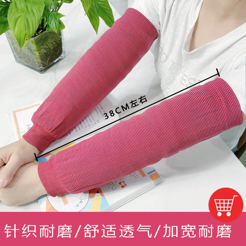 针织加宽松紧干农活耐磨防晒袖套