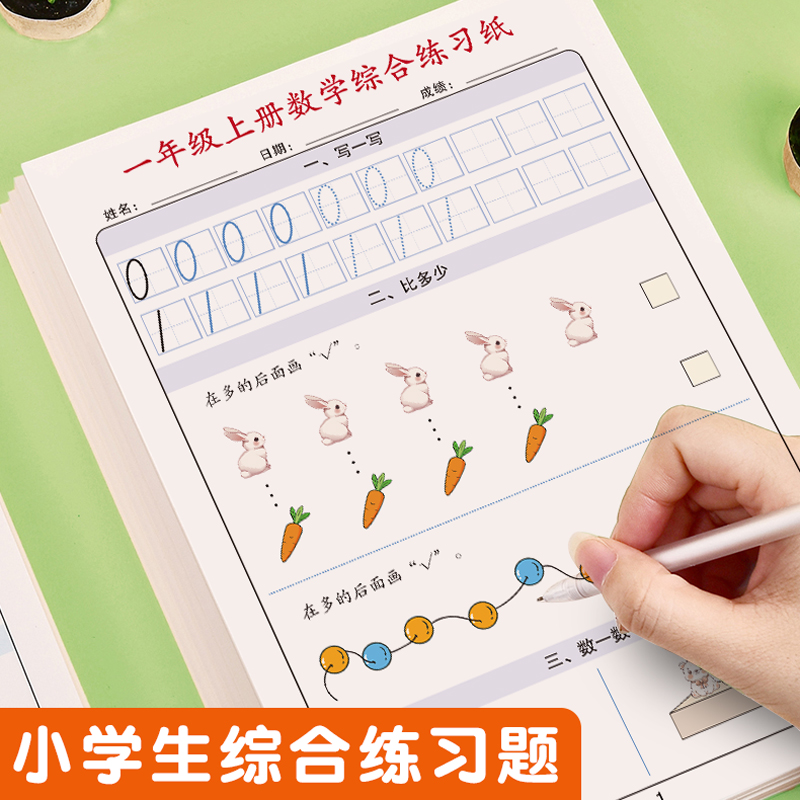 一年级数学100以内加减法计算题强化训练口算天天练幼升综合练习题小暑假数学思维训练人教版竖式脱式应用题