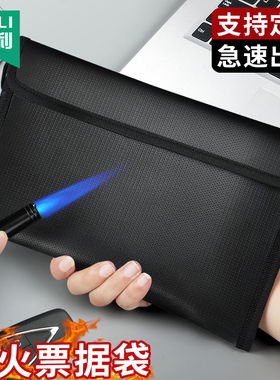 杰利防火文件袋拉链家用资料证件阻燃收纳袋商务档案护照密封防水防潮文件袋耐高温证件保单合同夹定制印logo