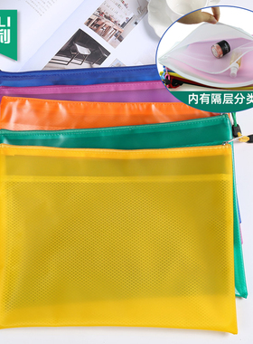 杰利 a4文件袋 夹网内双层网格拉链袋办公防水多隔层装资料分类收纳袋简约黑色白色A4公文袋档案定制logo印刷