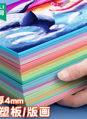 杰利吹塑板加厚吹塑纸版画材料彩色8K4开吹塑纸DIY儿童手工纸a4白色装饰纸版画制作材料套装厚4mm剪纸幼儿园