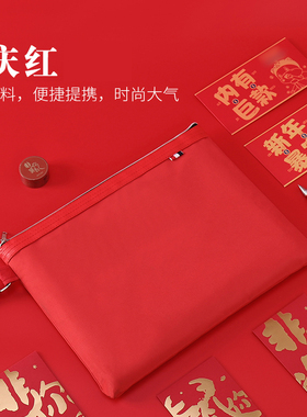 杰利 党员小书包红色学习会议资料袋多隔层文件袋a4定制帆布公文袋办公收纳拉链袋印刷开会培训手拎包侧提